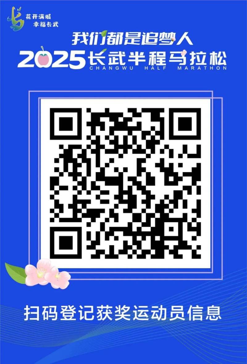 2025长武半程马拉松获奖运动员名单公示+完赛成绩查询(5) 2025长武半程马拉松获奖运动员名单公示+完赛成绩查询(5)