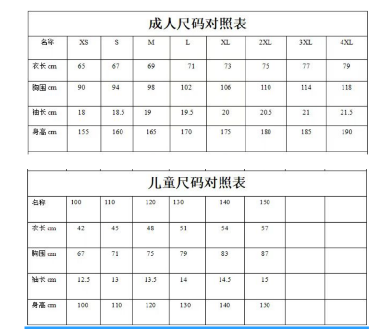 2025圣象·家庭马拉松上海站(赛事规程)（5）