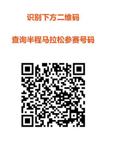 2025潍坊市职工滨海半程马拉松赛领物通知（2）