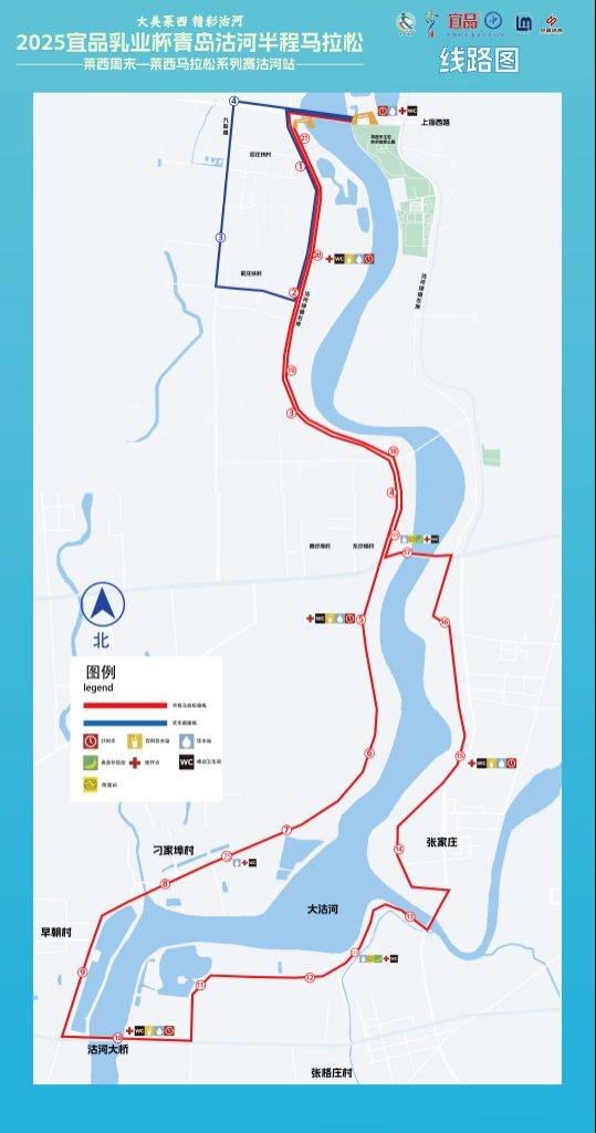  2025青岛沽河半程马拉松部分道路临时管制