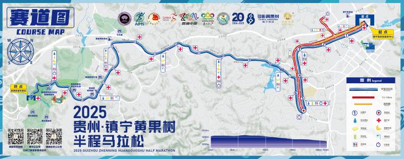 2025 贵州·镇宁黄果树半程马拉松(赛事日历+人数+路线)（11）