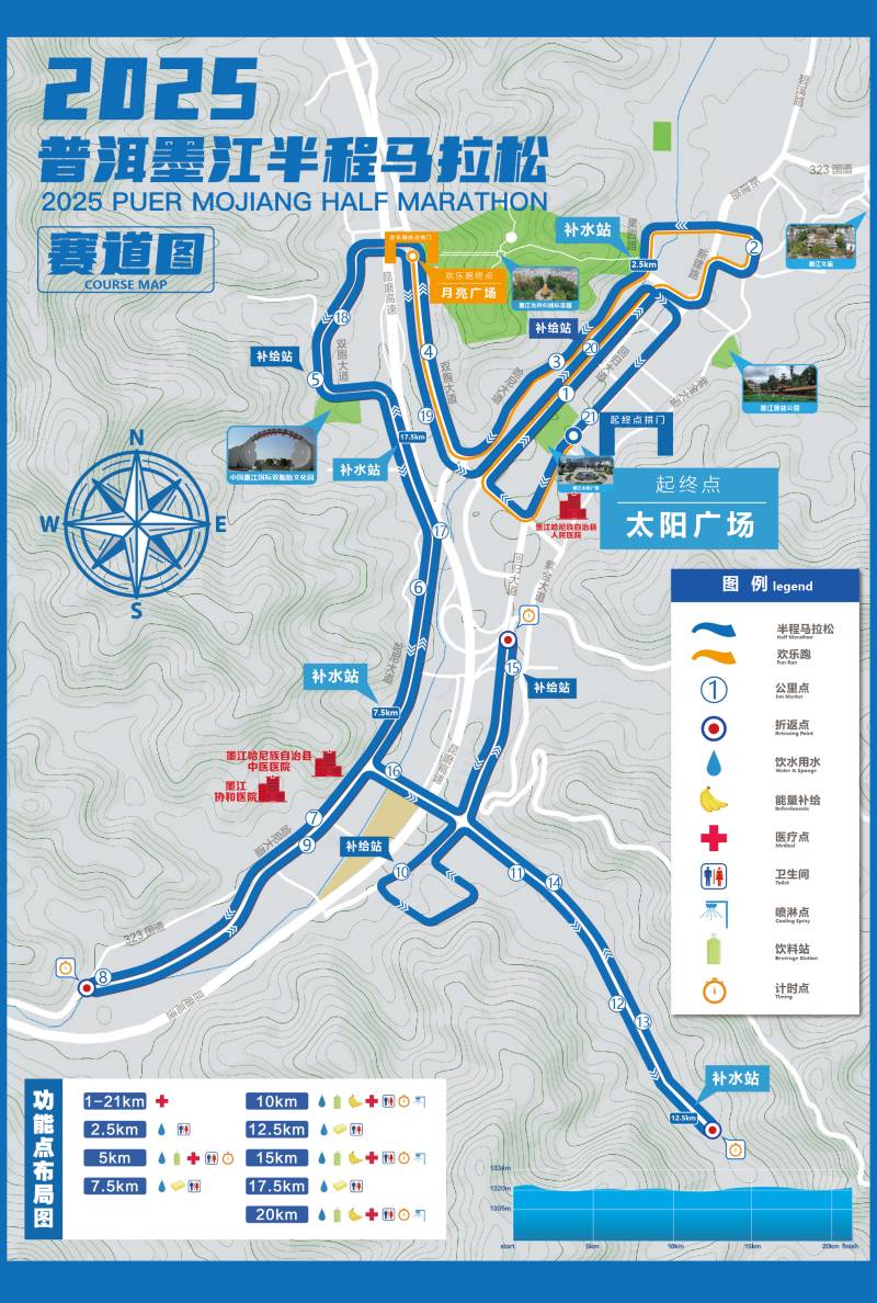 2025普洱墨江半程马拉松(赛事日历+人数+路线)（11）