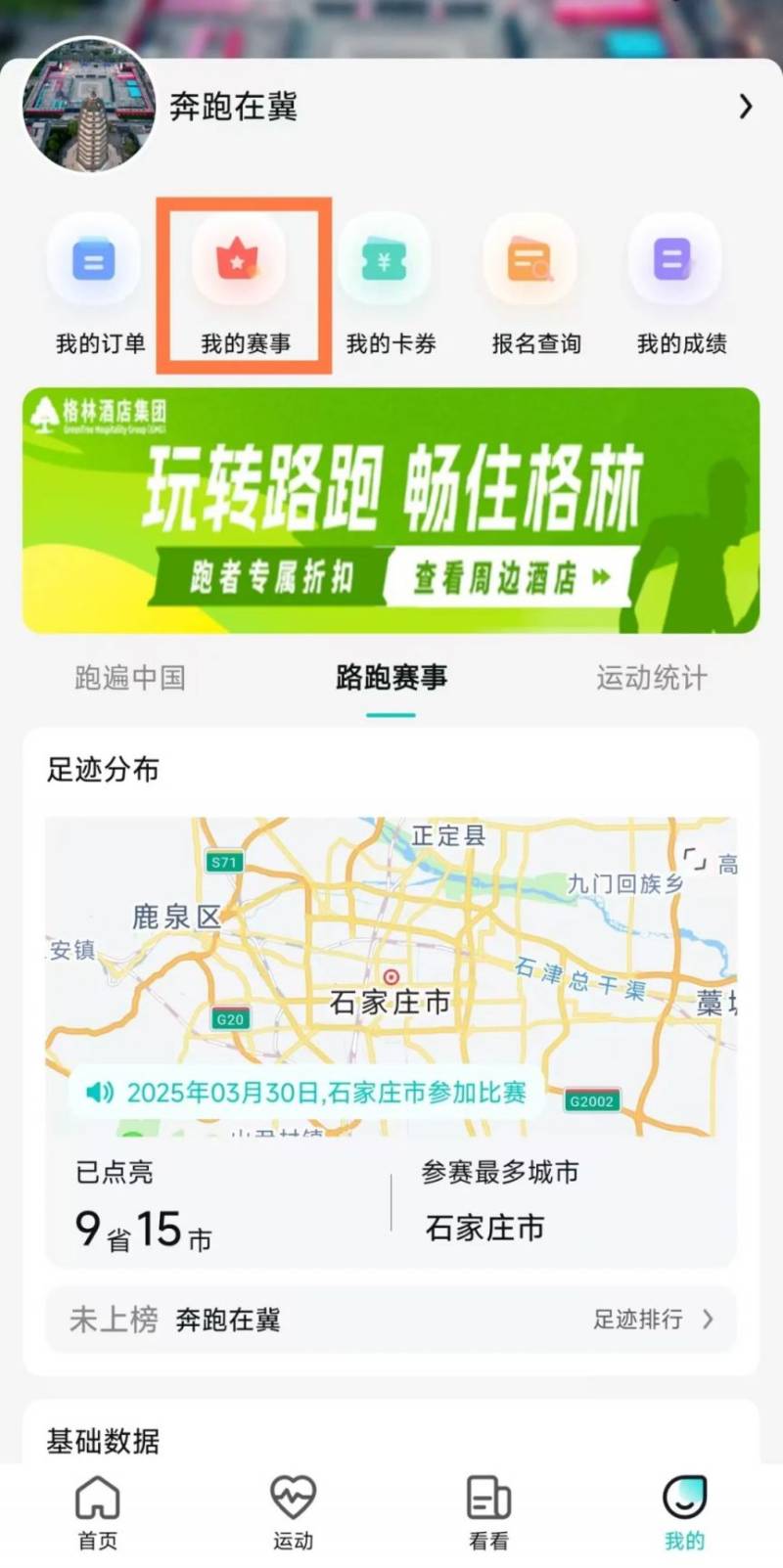 2025定州半程马拉松成绩证书查询下载