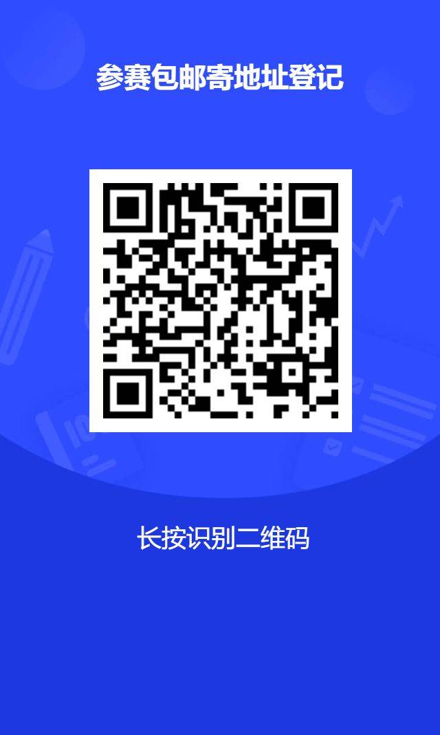 2025定州半程马拉松参赛包邮寄地址登记