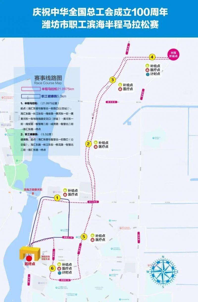 2025潍坊市职工滨海半程马拉松赛部分路段实施交通管制的通告