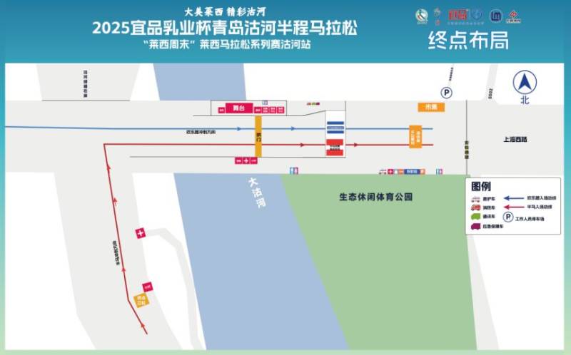 2025青岛沽河半程马拉松参赛攻略（3）
