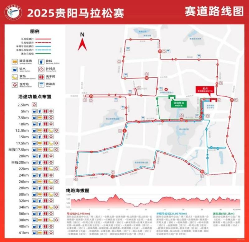 2025年贵阳马拉松路线图