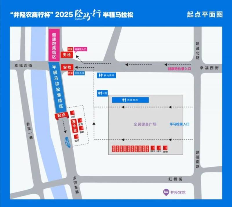 石家庄2025陉马行半程马拉松交通指南（接驳车+自驾）（2）