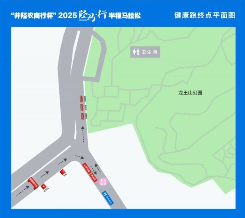 石家庄2025陉马行半程马拉松交通指南（接驳车+自驾）（5）