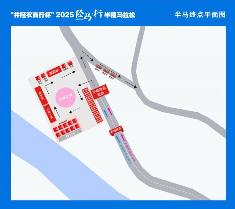 石家庄2025陉马行半程马拉松交通指南（接驳车+自驾）（4）