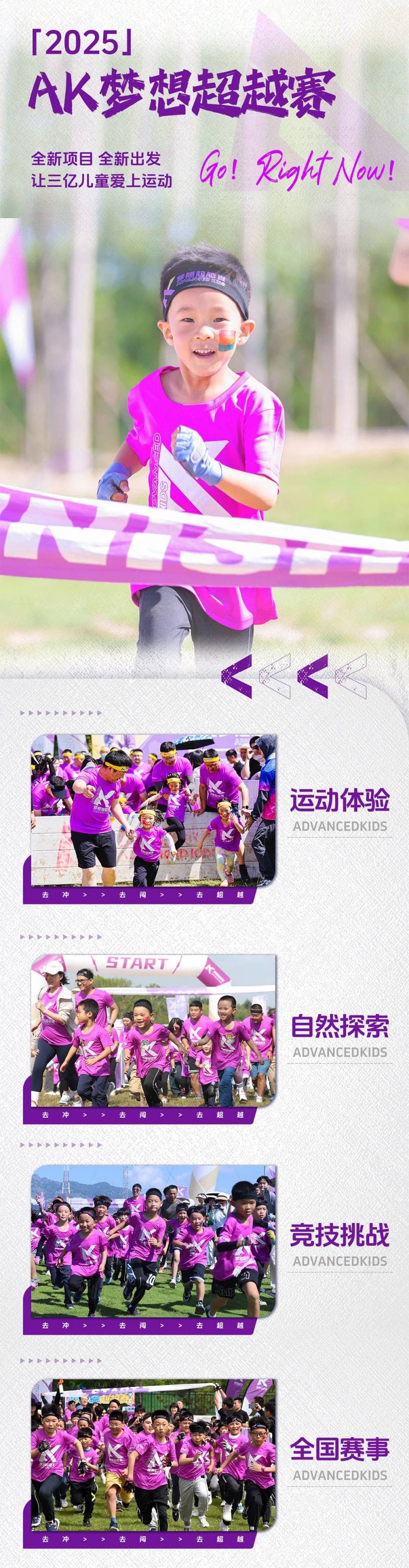 2025AK梦想超越赛-杭州站(赛事规程)（4）