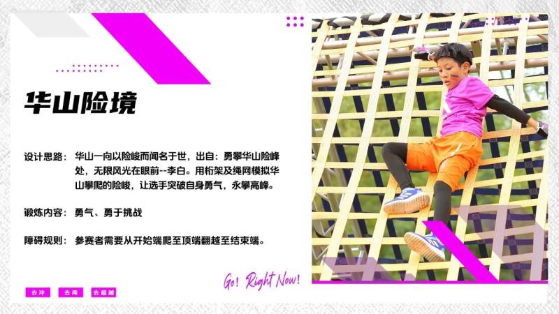 2025AK梦想超越赛-杭州站(赛事规程)（8）
