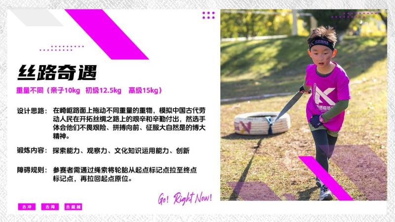 2025AK梦想超越赛-杭州站(赛事规程)（20）