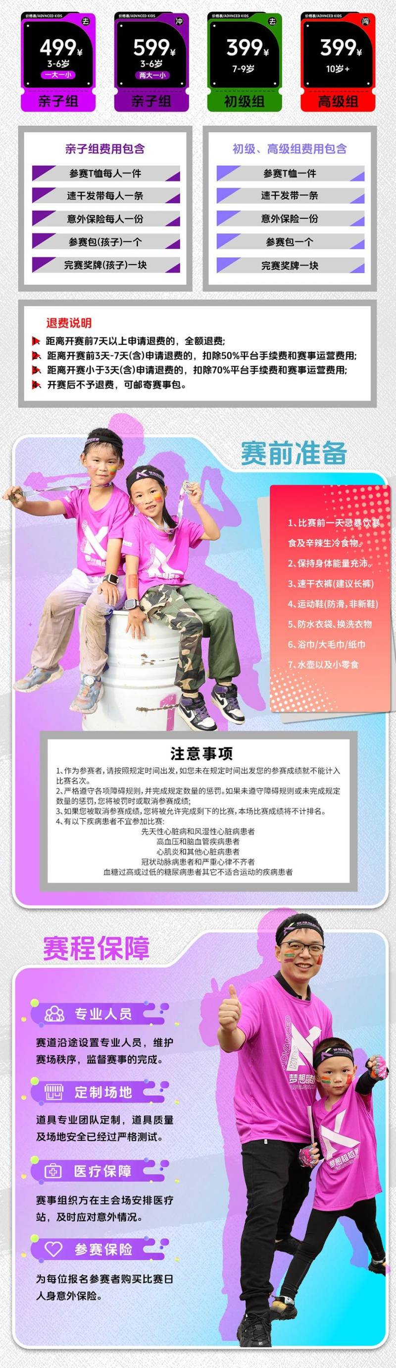 2025AK梦想超越赛-杭州站(赛事规程)（27）