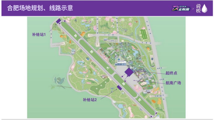 2025纯悦纯净自然跑-合肥站(赛事规程)（5）