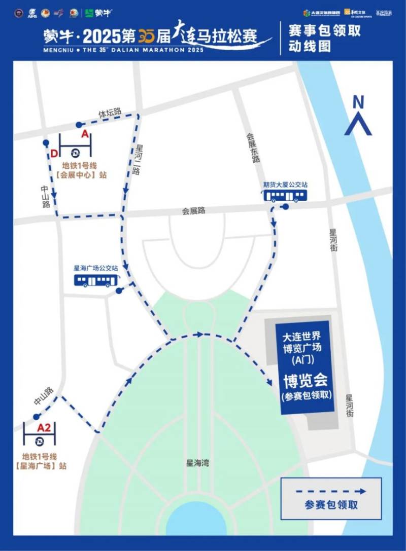 2025大连马拉松赛领物指南（时间+地点）