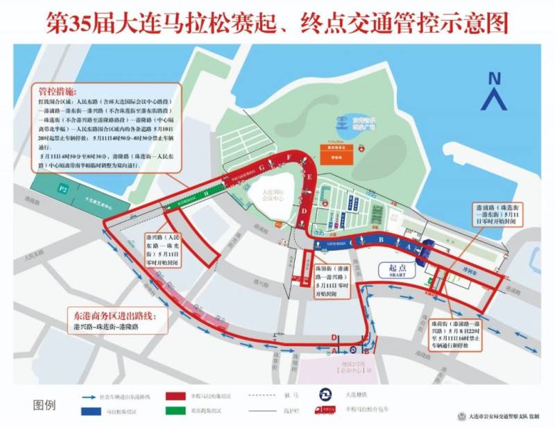 2025大连马拉松赛临时道路交通限制措施（2）