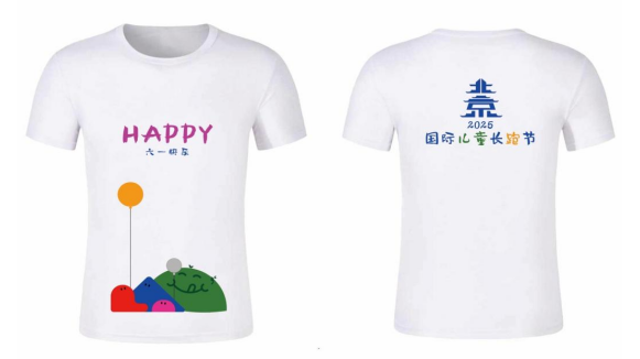 2025北京儿童长跑节(赛事规程)（2）