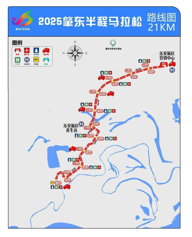 2025肇东第二届半程马拉松(赛事规程)