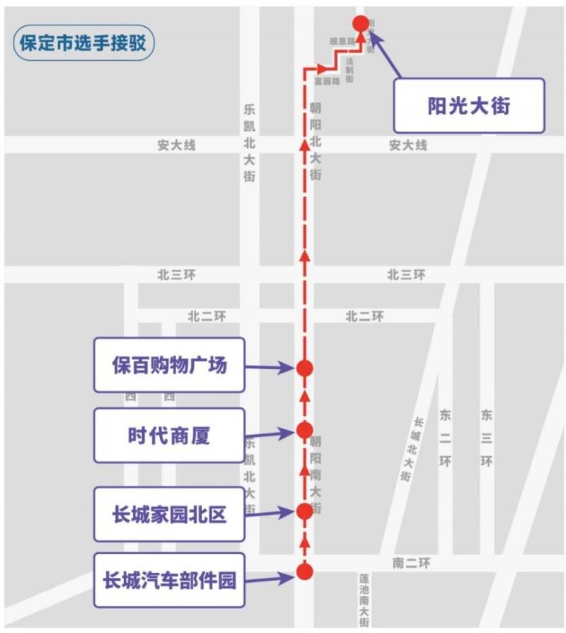 2025徐水长城半程马拉松赛前接驳车路线