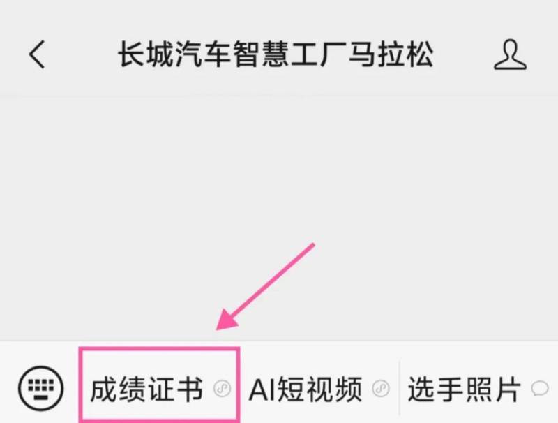 2025长城汽车智慧工厂半程马拉松成绩查询