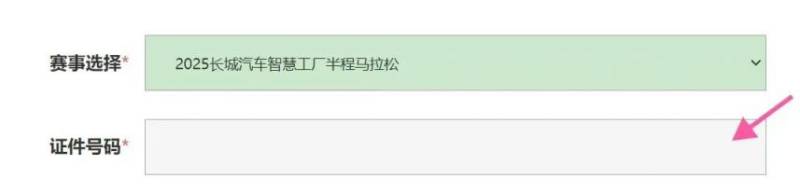 2025长城汽车智慧工厂半程马拉松成绩查询（5）