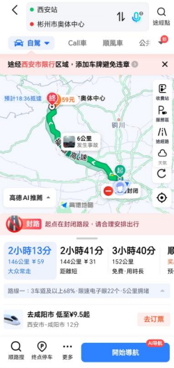 2025陕西彬州侍郎湖杯半程马拉松赛西安领物攻略（时间+地点）（11）
