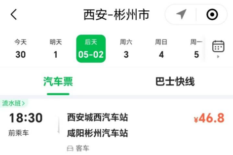 2025陕西彬州侍郎湖杯半程马拉松赛西安领物攻略（时间+地点）（9）