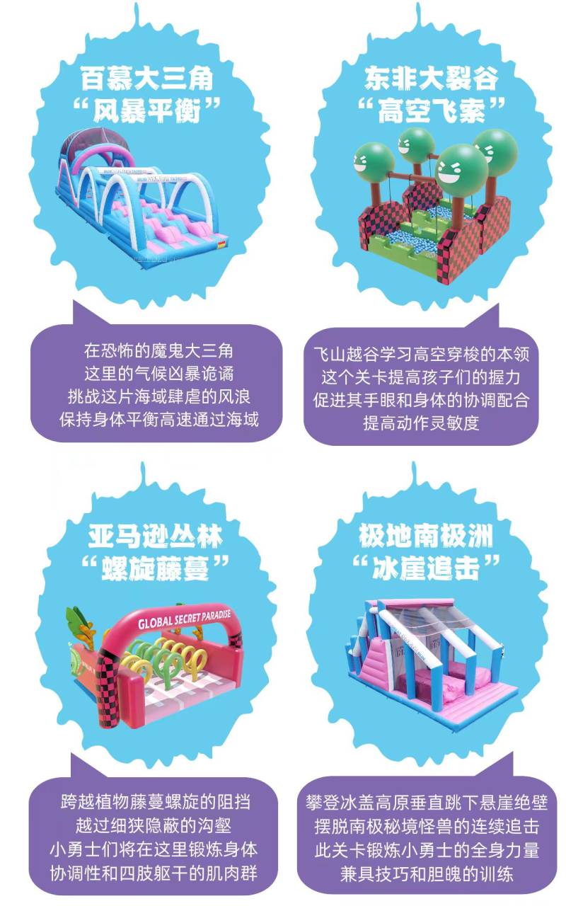 2025秘境泡泡跑上海站测试(赛事规程)（12）