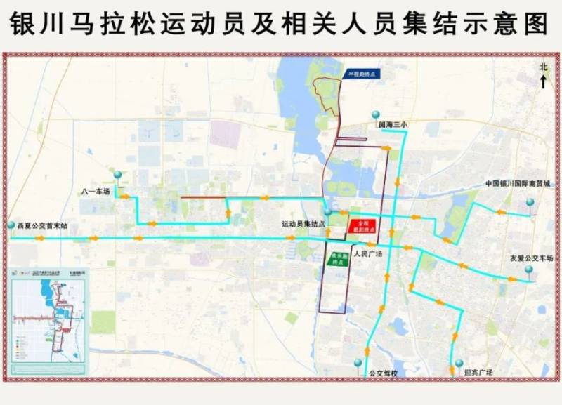 2025宁夏银川马拉松交通接驳路线