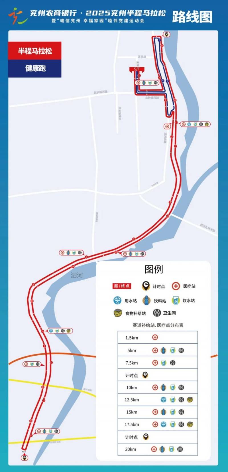 2025兖州半程马拉松临时交通管制措施