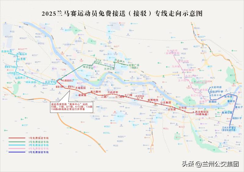 2025兰州马拉松期间公交线路优化调整公告
