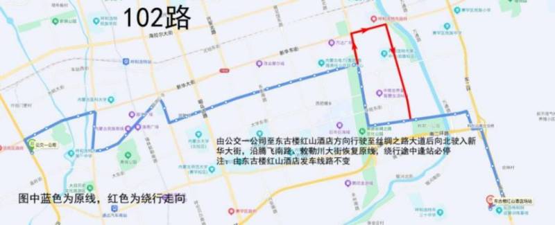 2025呼和浩特半程马拉松公交运营方案（8）