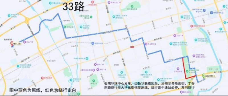 2025呼和浩特半程马拉松公交运营方案（10）