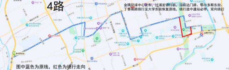 2025呼和浩特半程马拉松公交运营方案（9）