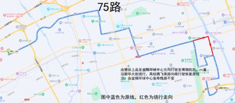 2025呼和浩特半程马拉松公交运营方案（5）