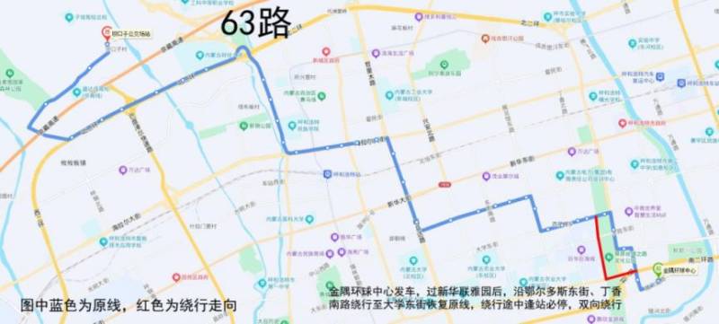2025呼和浩特半程马拉松公交运营方案（11）