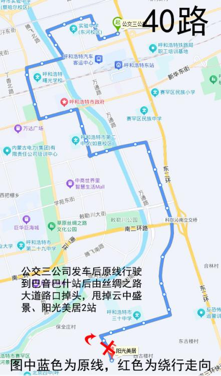 2025呼和浩特半程马拉松公交运营方案（17）
