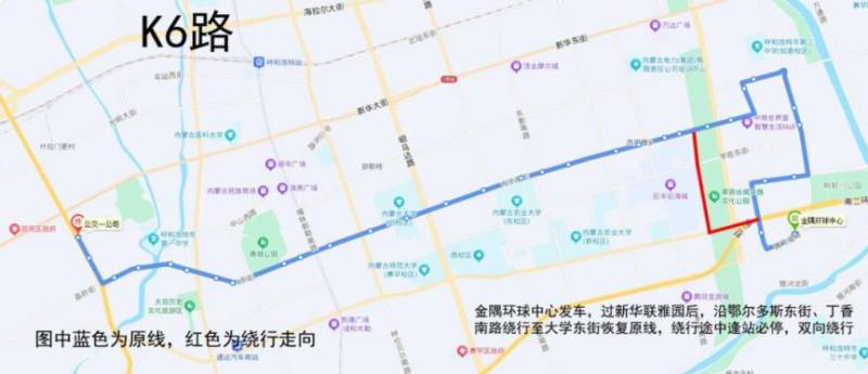 2025呼和浩特半程马拉松公交运营方案（13）