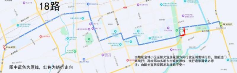 2025呼和浩特半程马拉松公交运营方案（12）