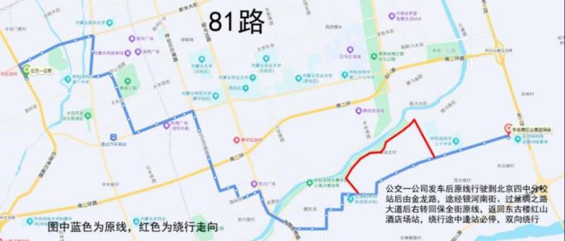 2025呼和浩特半程马拉松公交运营方案（16）