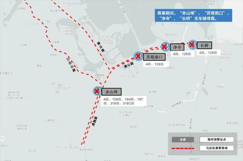 2025西湖马拉松公交线路调整信息（4）