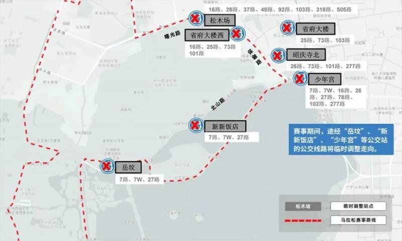 2025西湖马拉松公交线路调整信息（5）