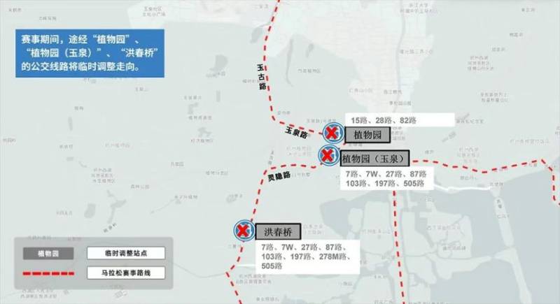 2025西湖马拉松公交线路调整信息（2）