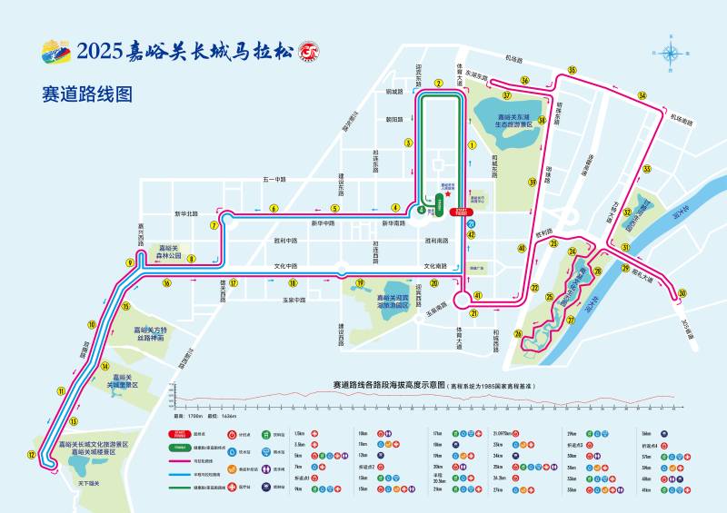 2025嘉峪关长城马拉松(赛事日历+人数+路线)（11）