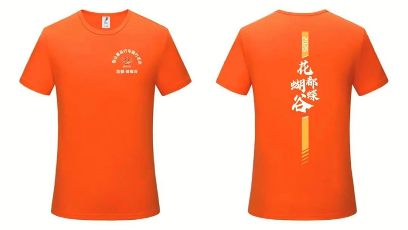 2025花都蝴蝶谷自行车骑行活动(赛事规程)（4）