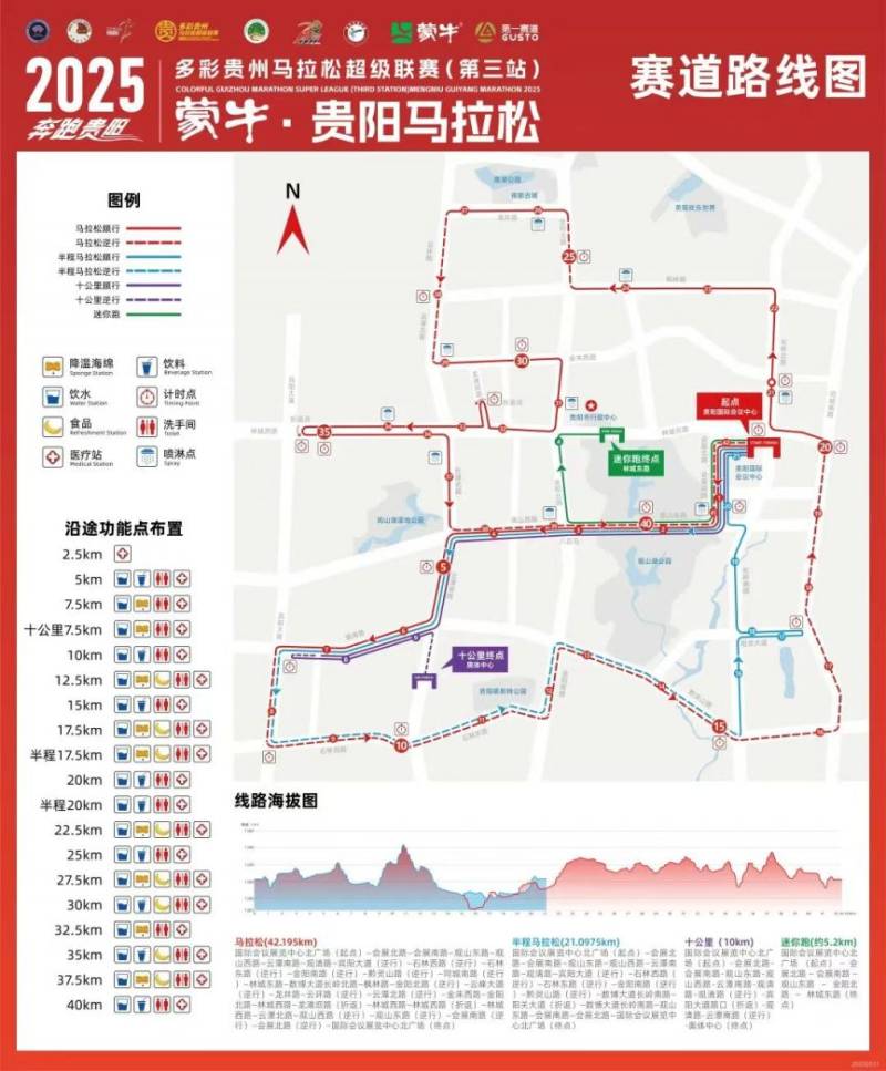 2025年贵阳马拉松线路图一览