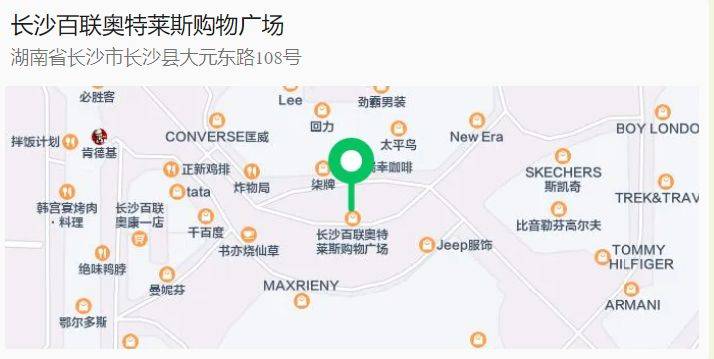 2025长沙百联奥莱首届超级亲子定向赛开启（报名时间+活动对象+活动项目）（2）