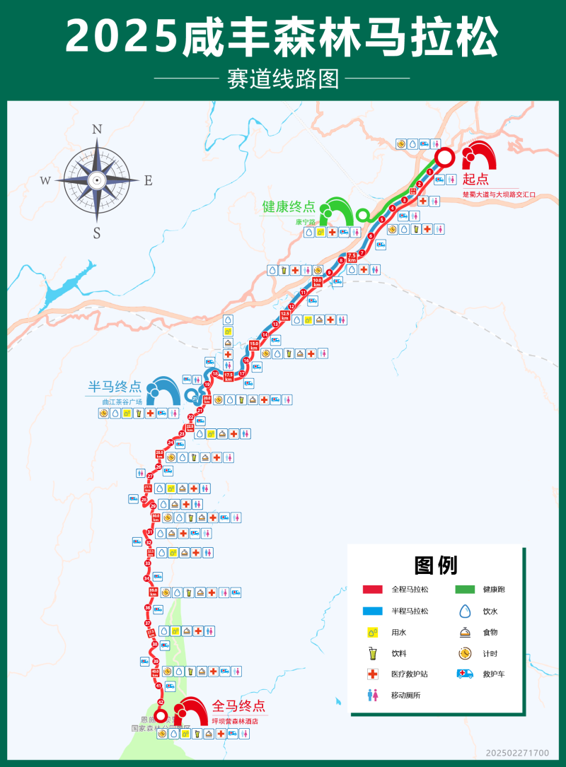 2025咸丰马拉松(赛事日历+人数+路线)（11）
