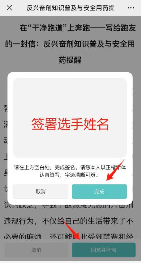 2025天津静海区团泊湖半程马拉松报名入口及流程（8）